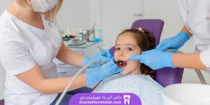 فیشورسیلانت کودکان در محدوده یوسف آباد، هزینه شیار درمانی