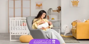 دندانپزشکی در دوران شیردهی